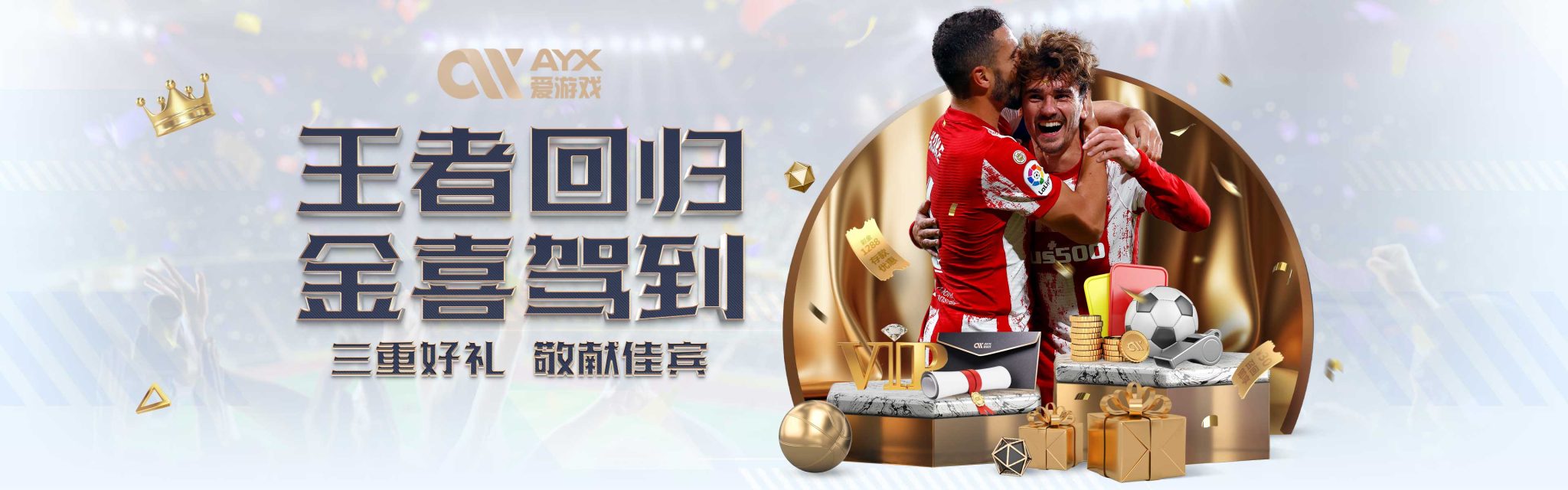 他正处于职